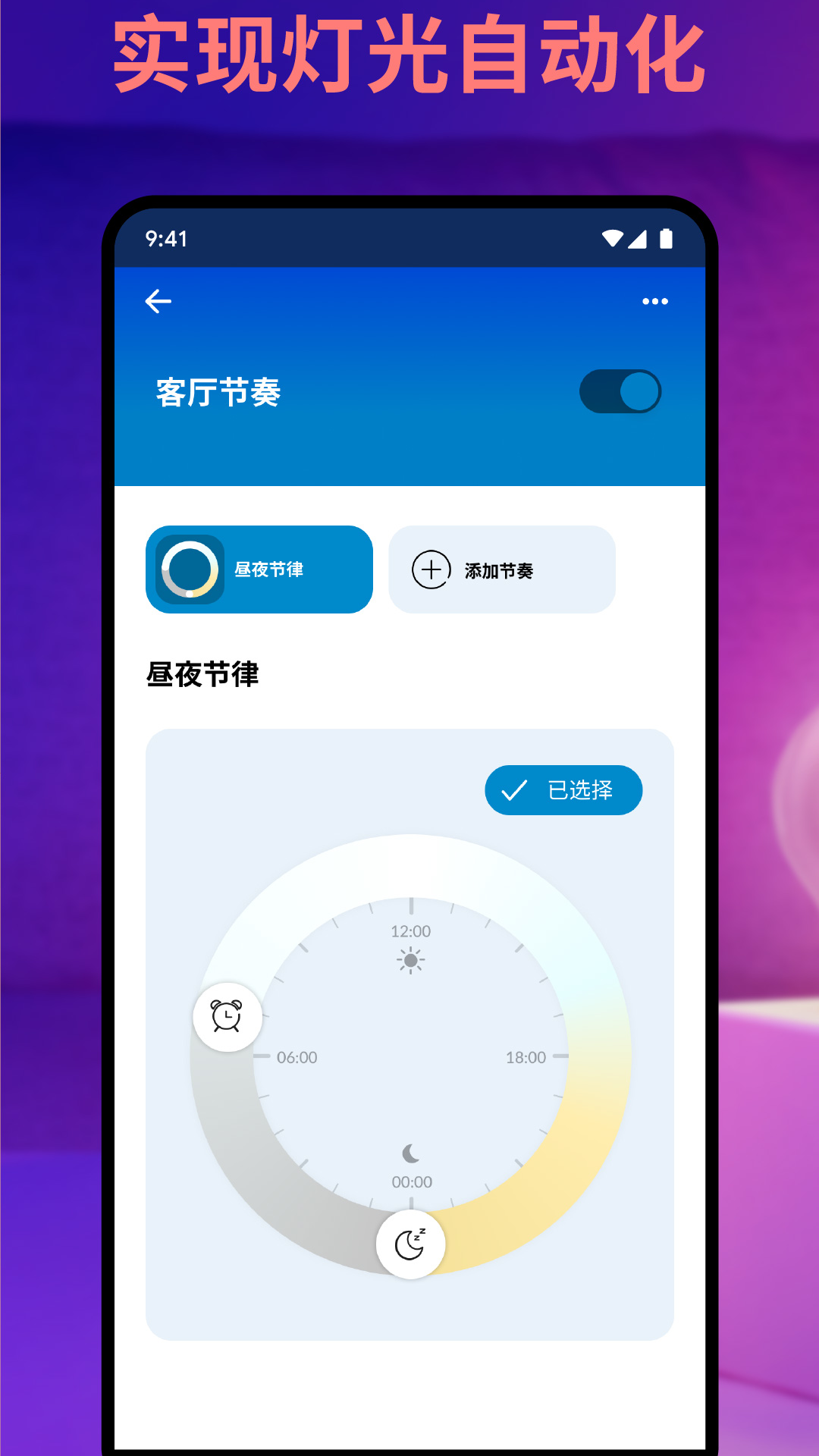 精彩截图-WiZ CN V22026官方新版
