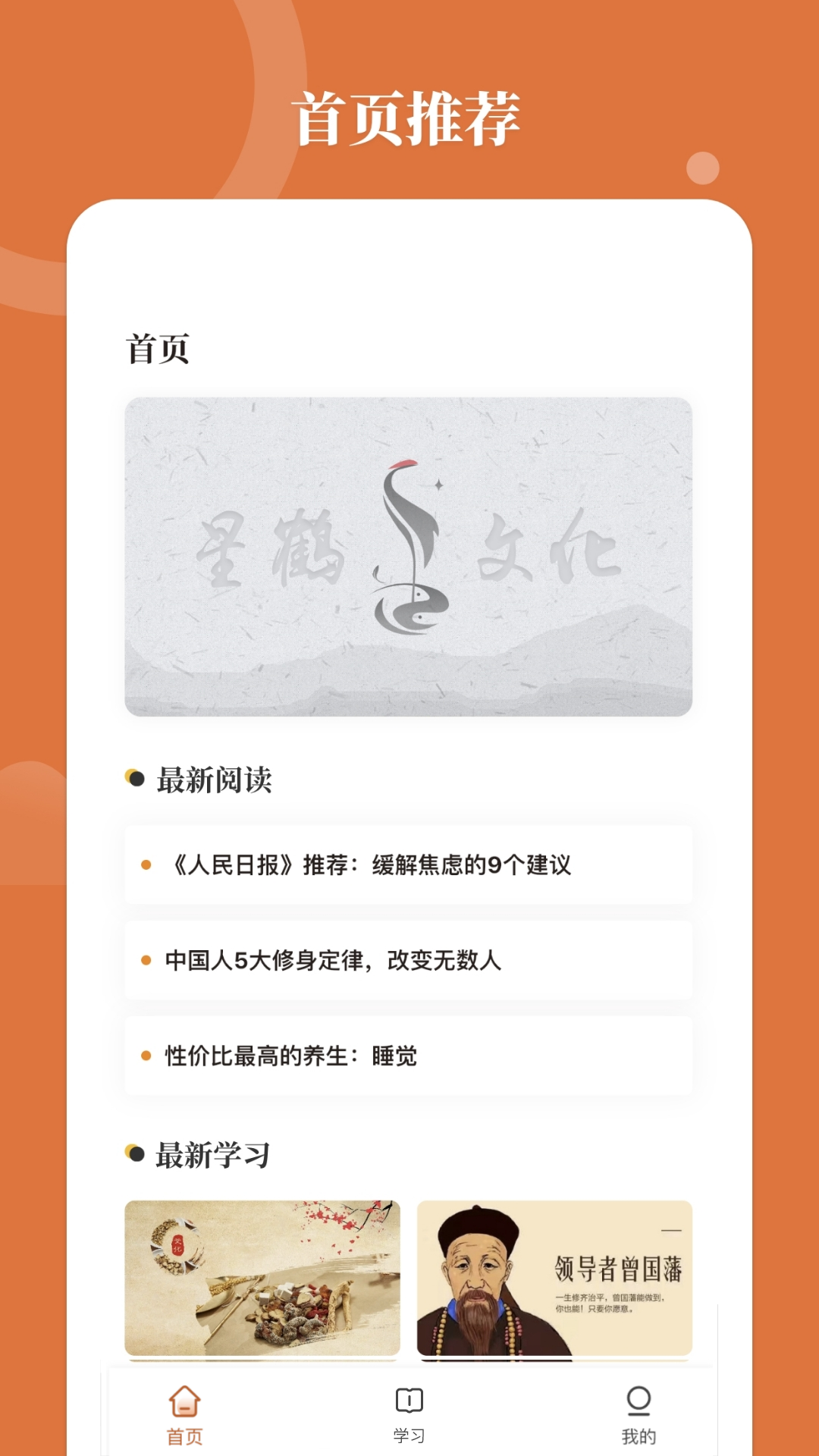 精彩截图-星鹤学习工具2026官方新版