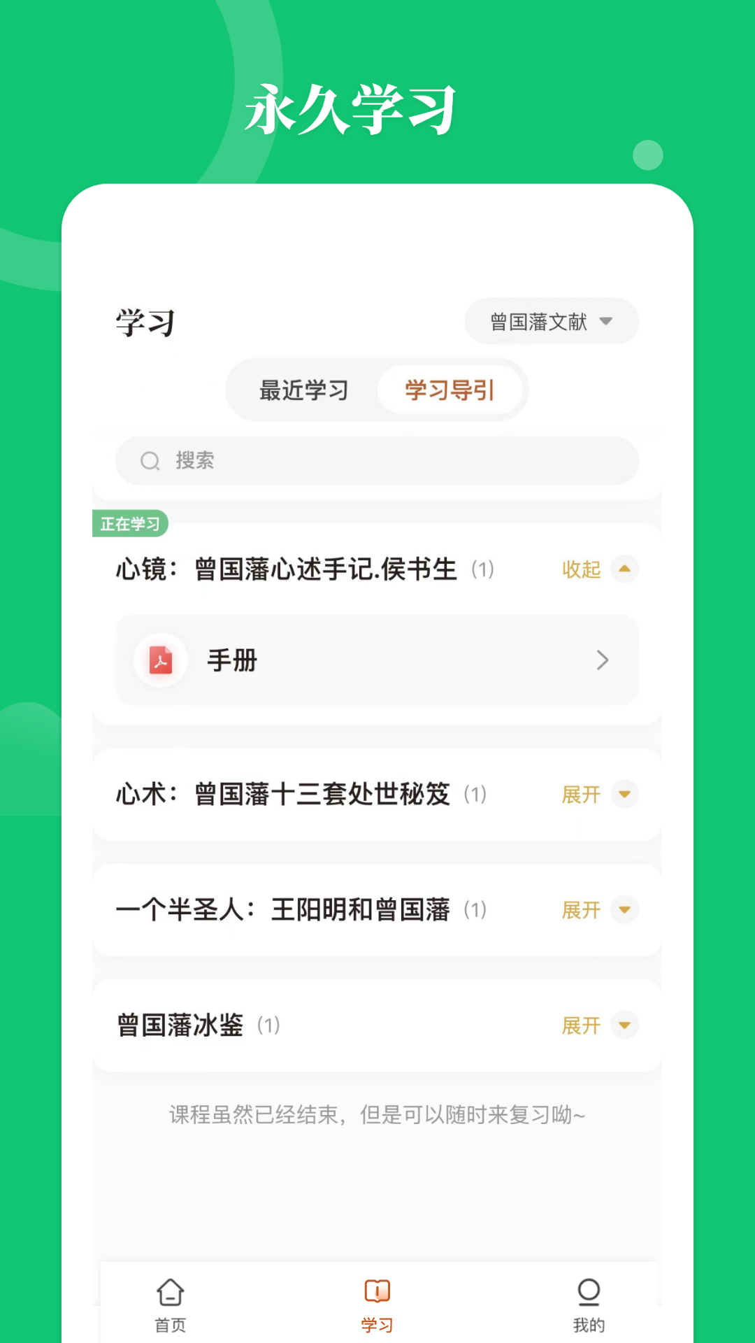 精彩截图-星鹤学习工具2026官方新版