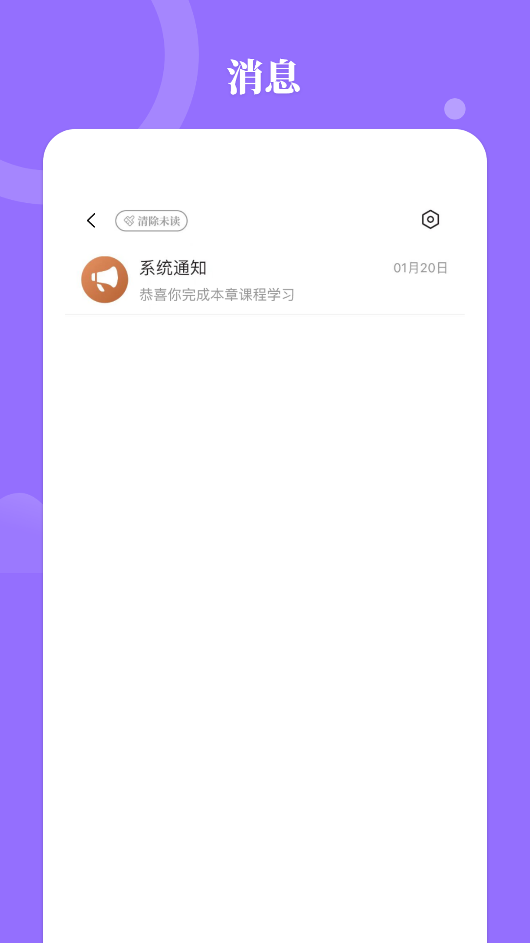 精彩截图-星鹤学习工具2026官方新版
