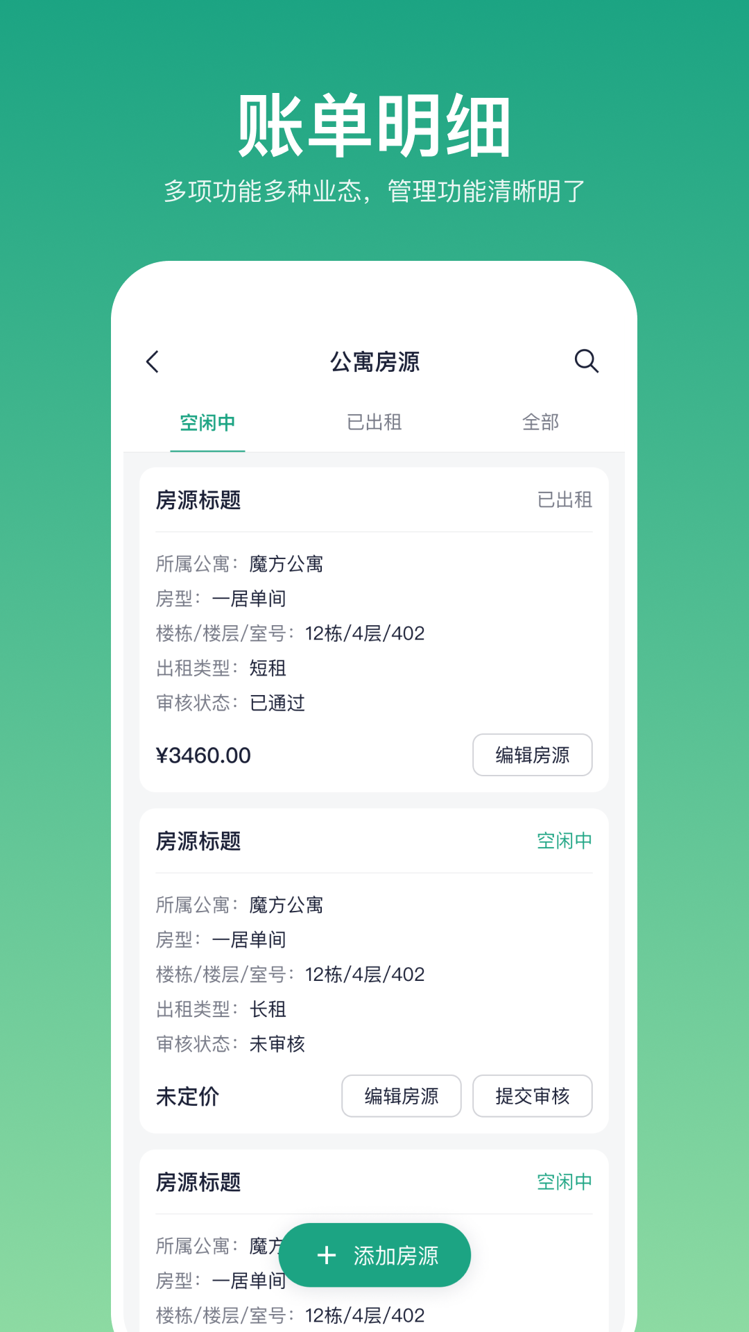 精彩截图-近邻优选-房东端2025官方新版
