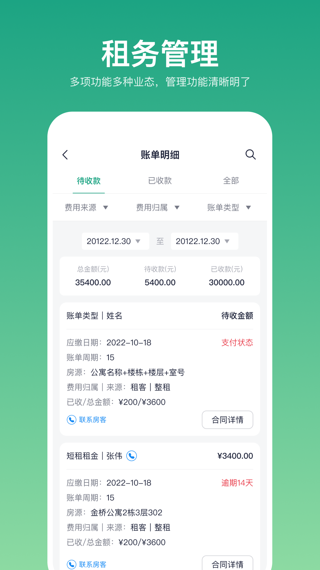 精彩截图-近邻优选-房东端2025官方新版