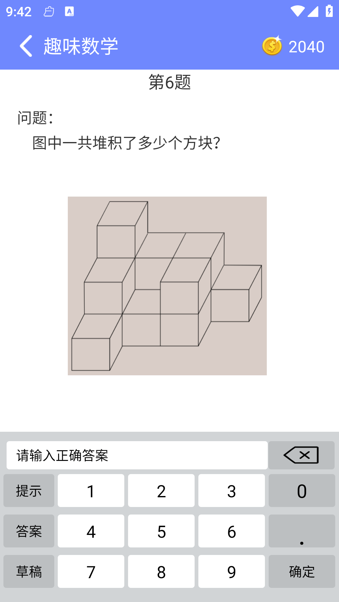 精彩截图-趣味数学2026官方新版