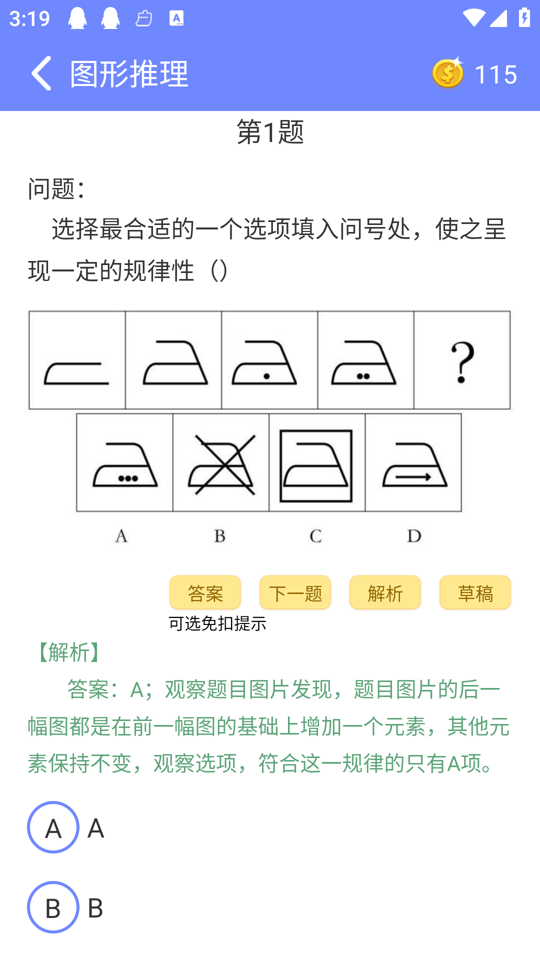 精彩截图-趣味数学2026官方新版