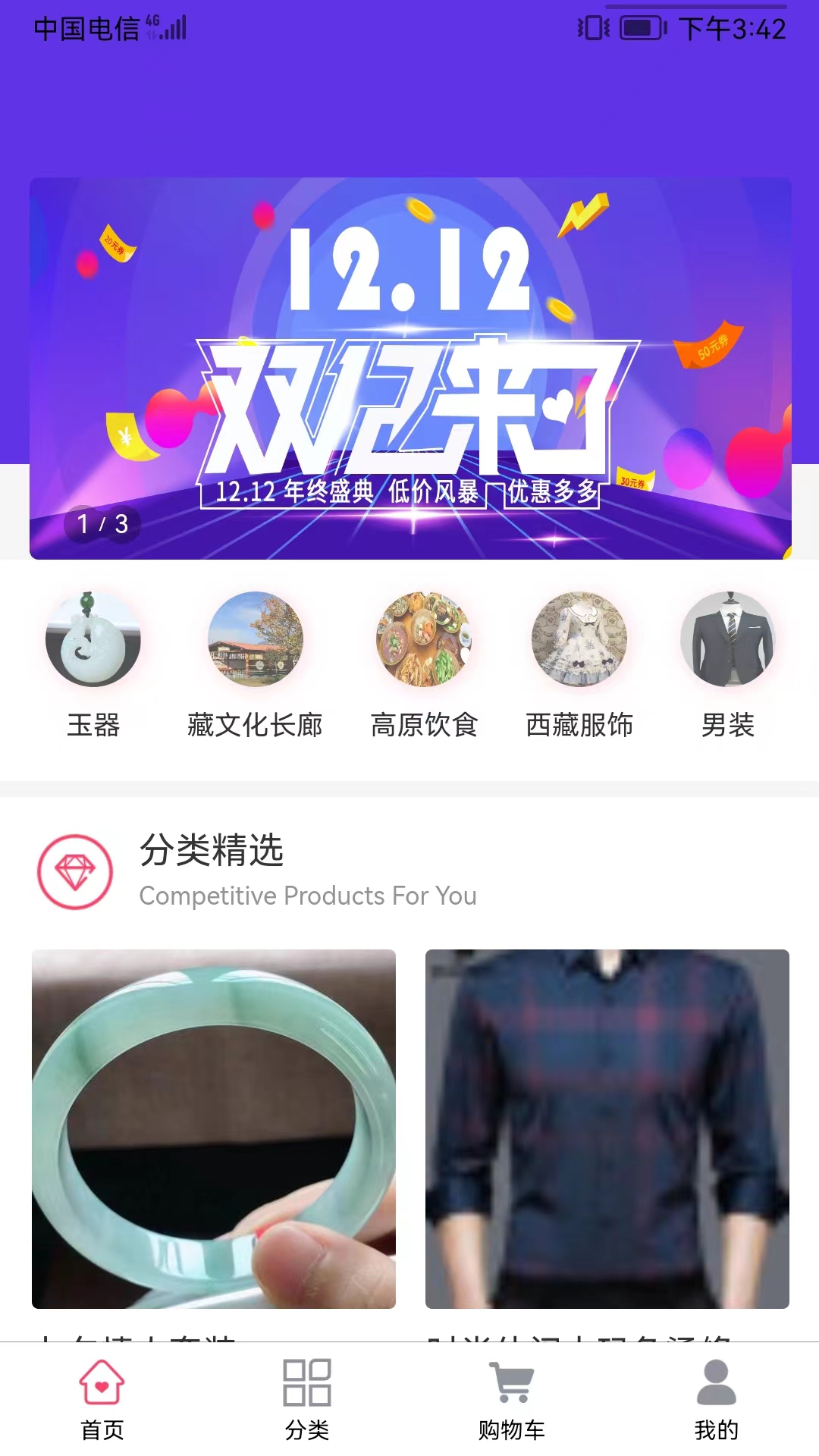 精彩截图-印西云商2026官方新版