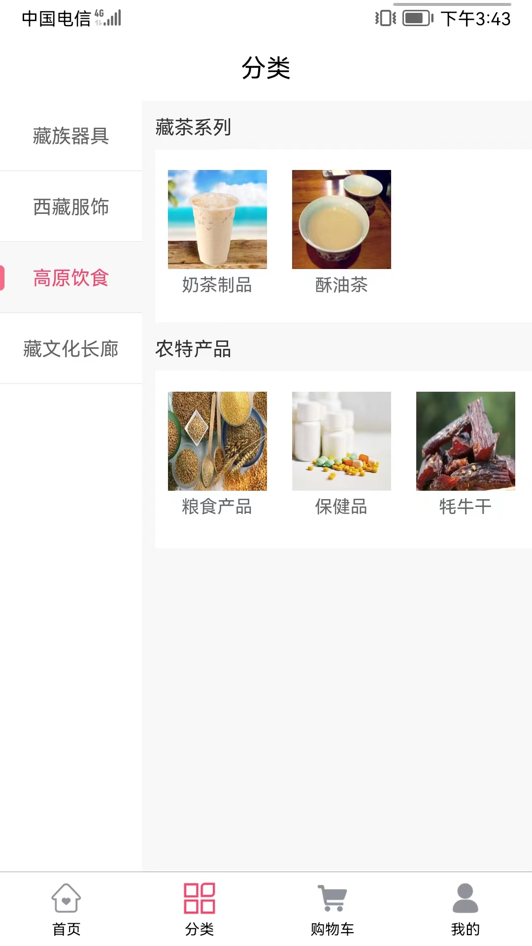 精彩截图-印西云商2026官方新版