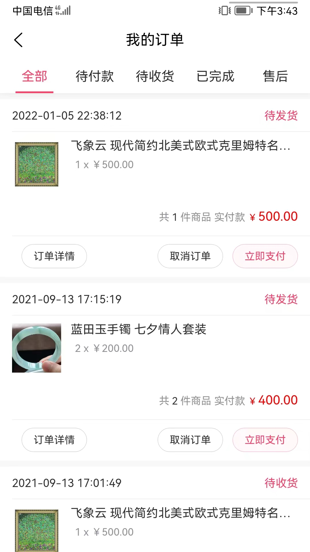 精彩截图-印西云商2026官方新版