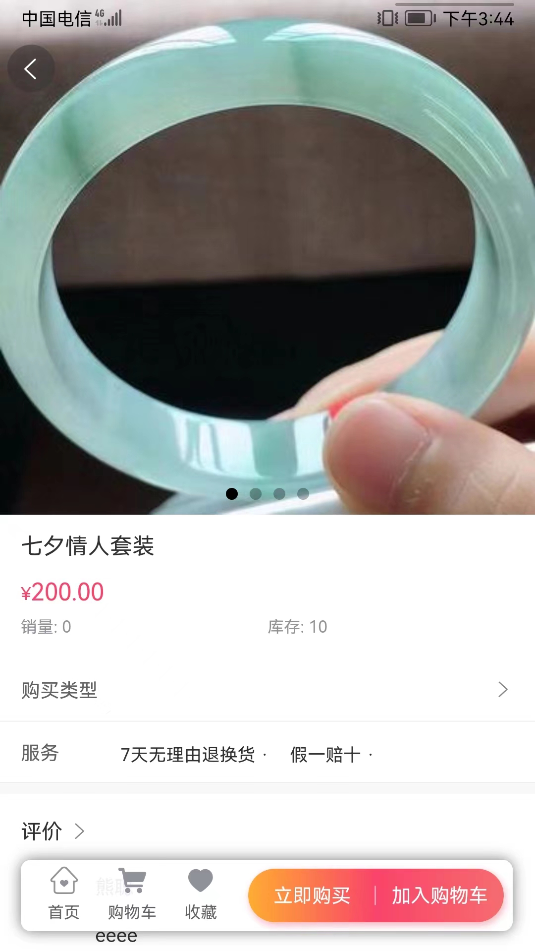 精彩截图-印西云商2026官方新版