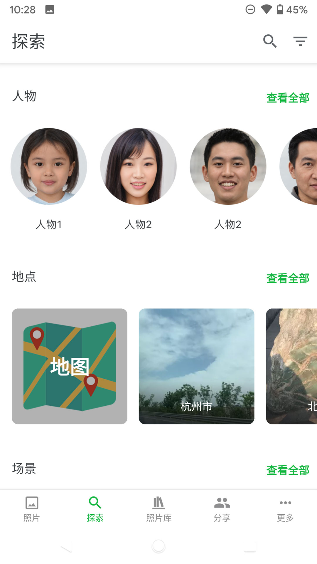 精彩截图-MT Photos2025官方新版