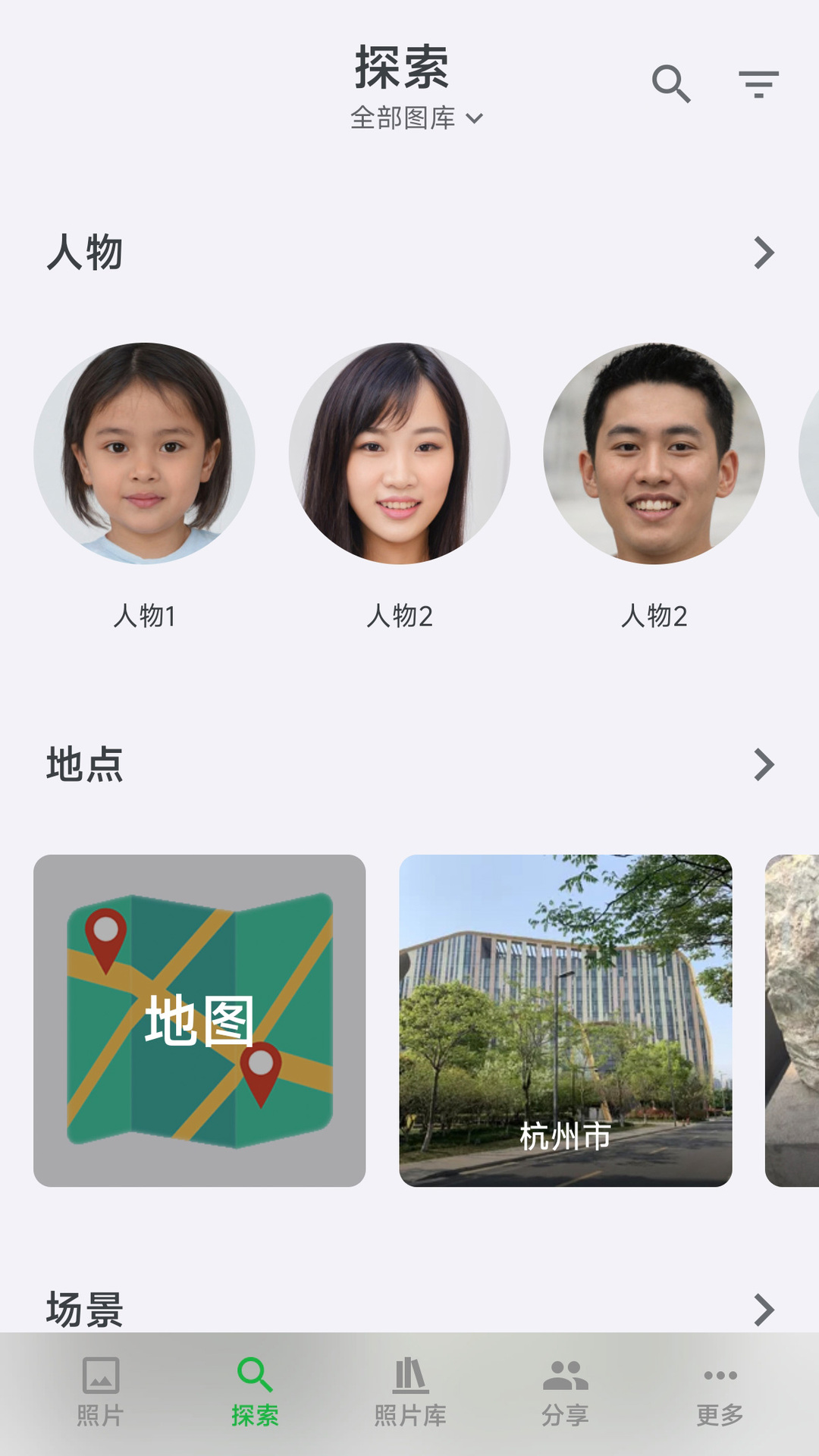 精彩截图-MT Photos2026官方新版