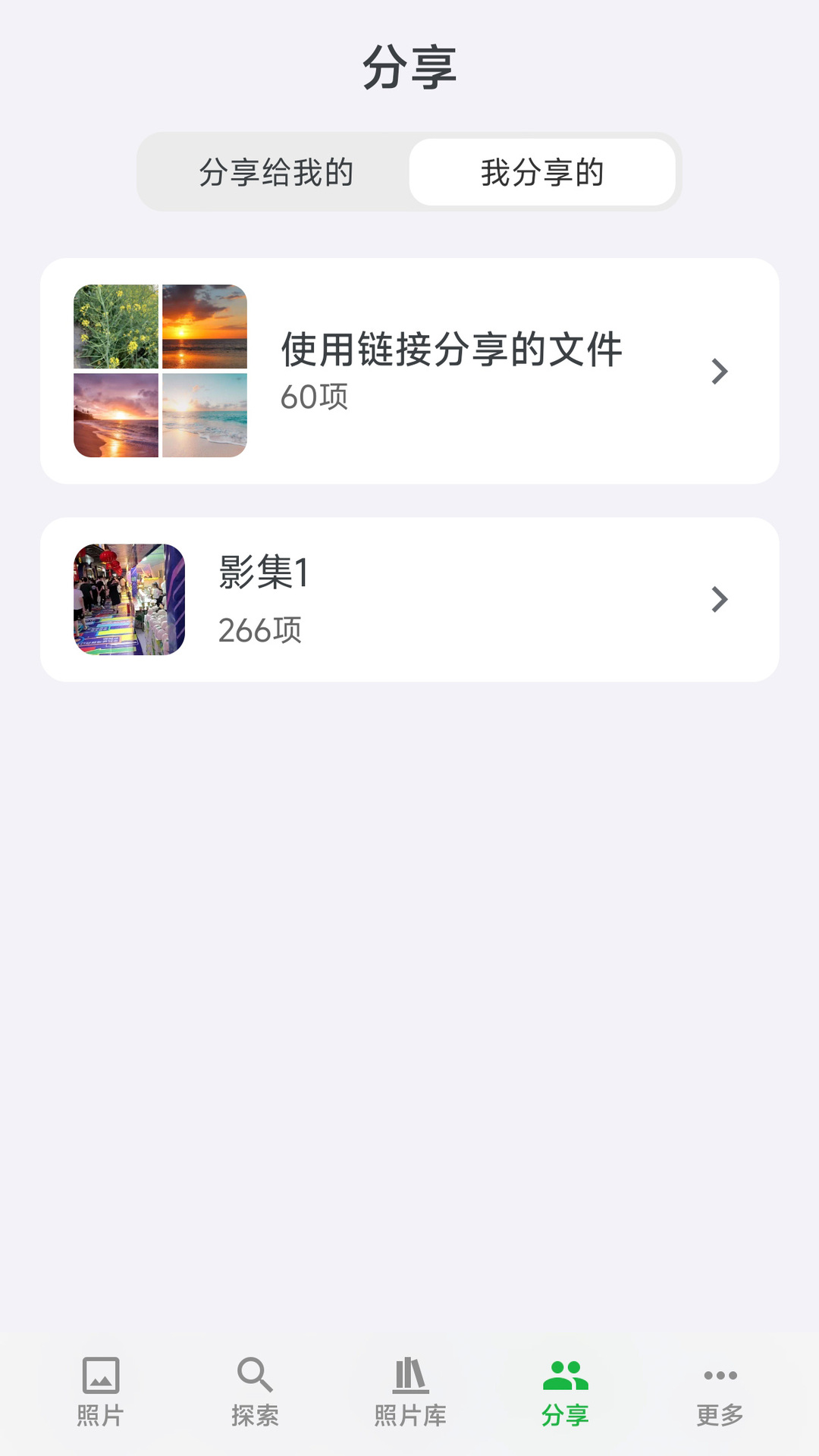 精彩截图-MT Photos2026官方新版