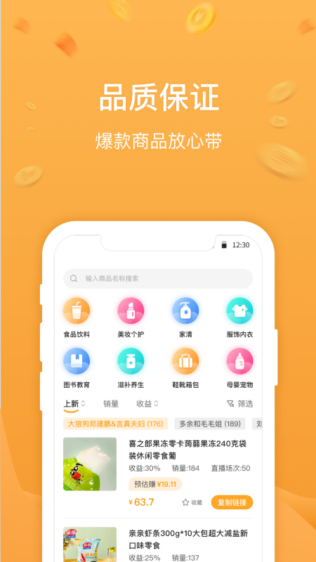 精彩截图-无忧星耀2026官方新版