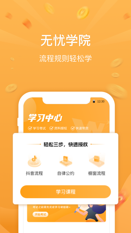 精彩截图-无忧星耀2026官方新版