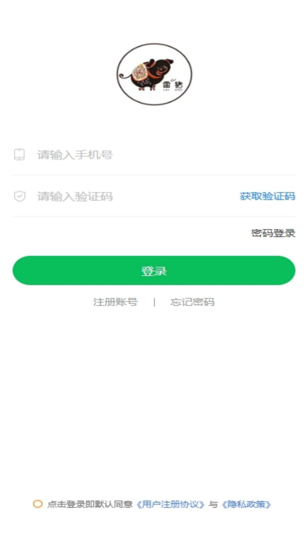 精彩截图-蒙雷猪业2025官方新版