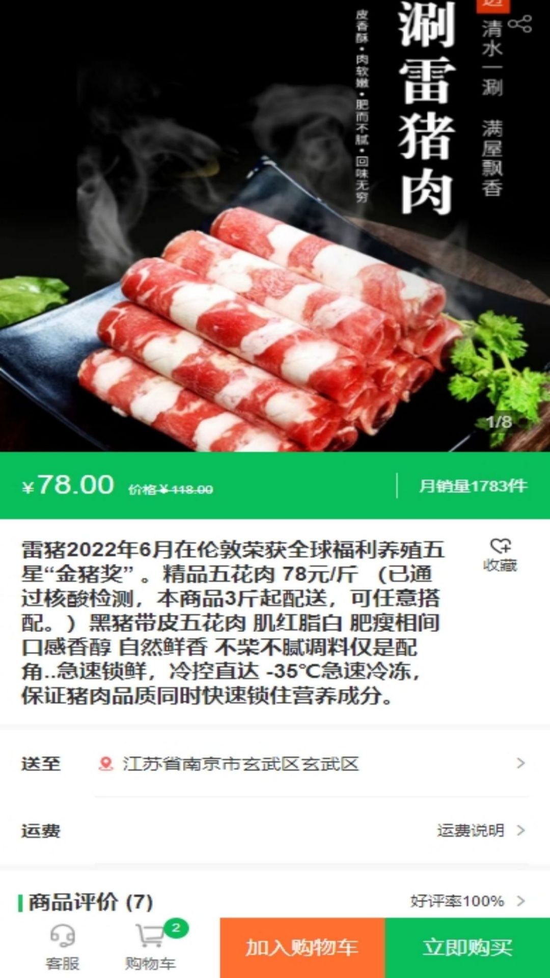 精彩截图-蒙雷猪业2025官方新版