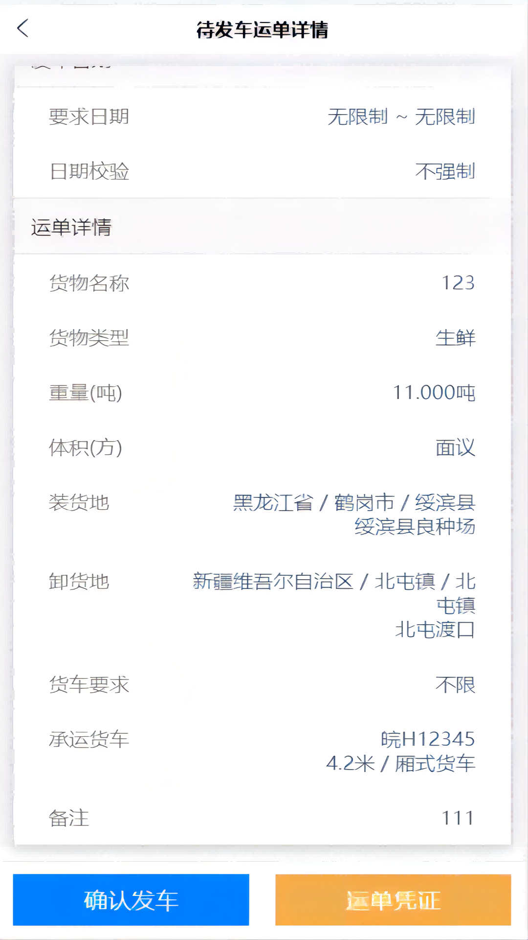 精彩截图-中物宝2026官方新版