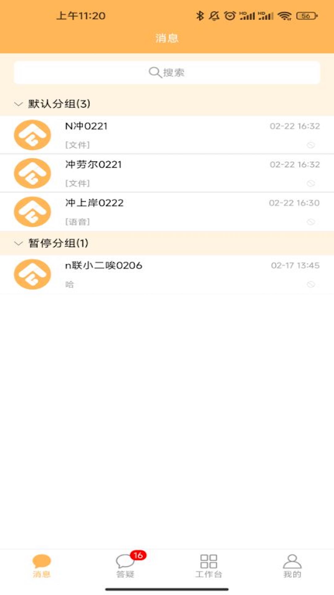 精彩截图-纵横老师端2025官方新版