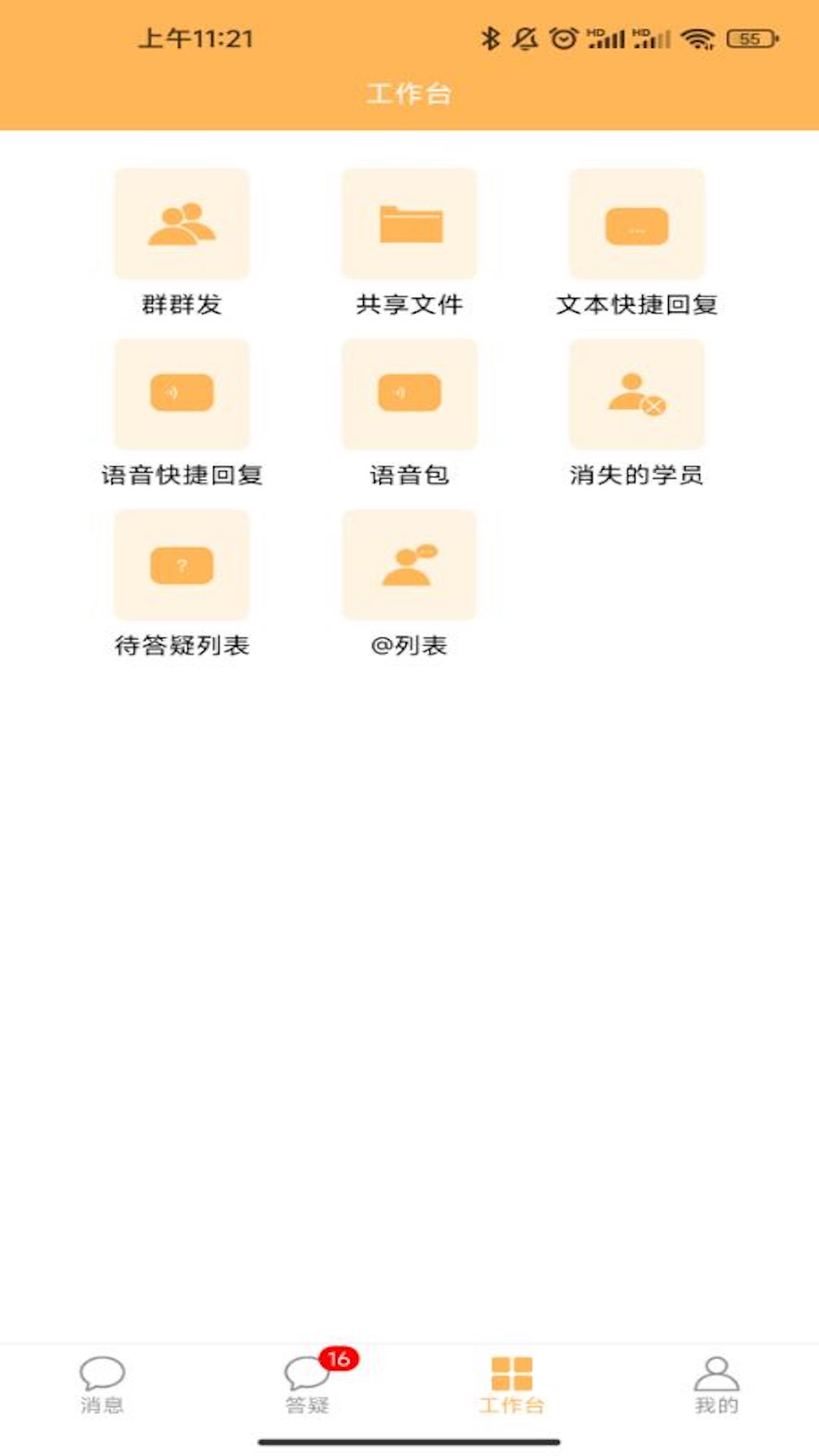 精彩截图-纵横老师端2026官方新版