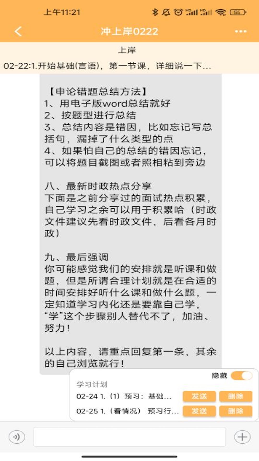 精彩截图-纵横老师端2026官方新版