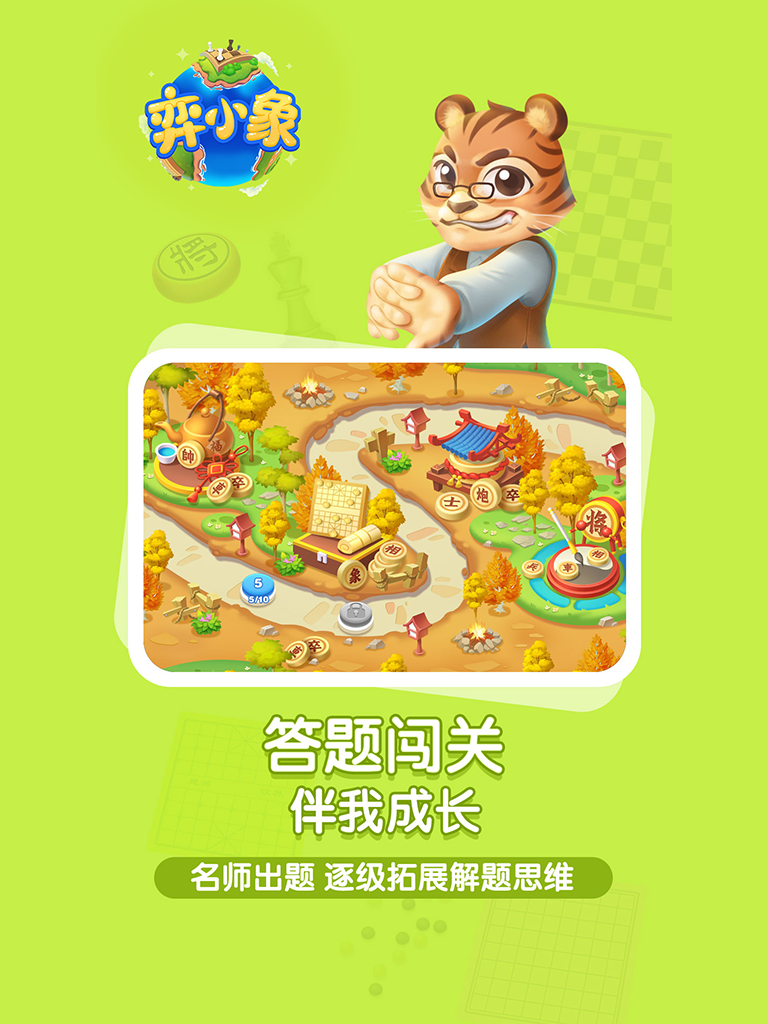 精彩截图-弈小象2025官方新版