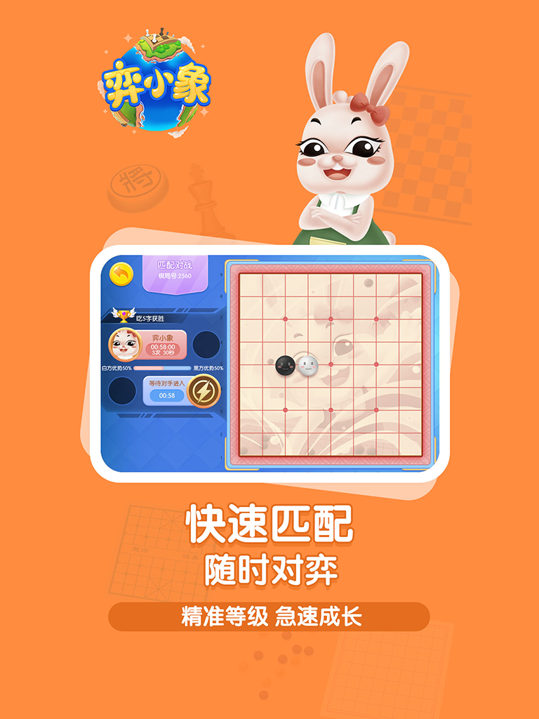 精彩截图-弈小象2025官方新版