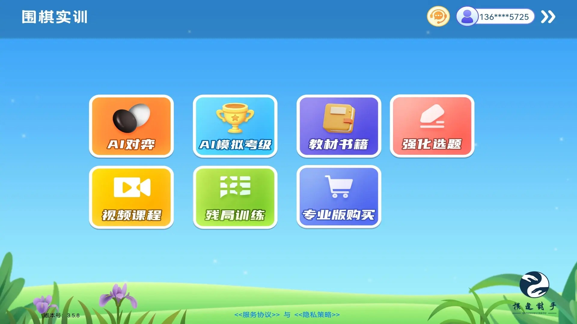 围棋实训安卓版高清截图