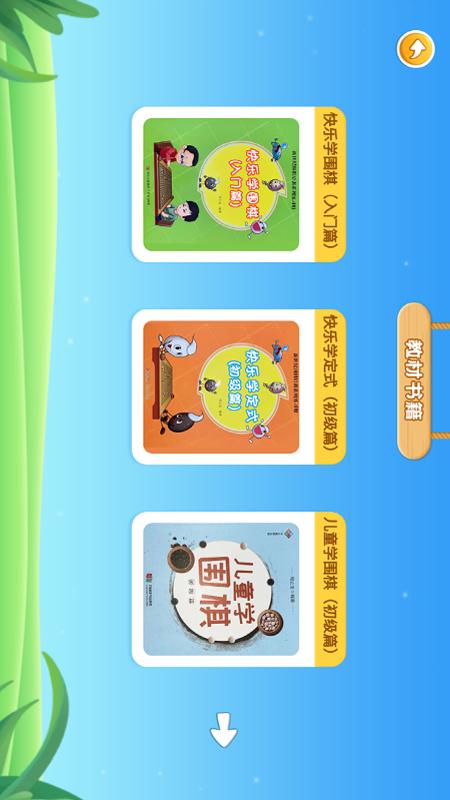 精彩截图-围棋实训2026官方新版