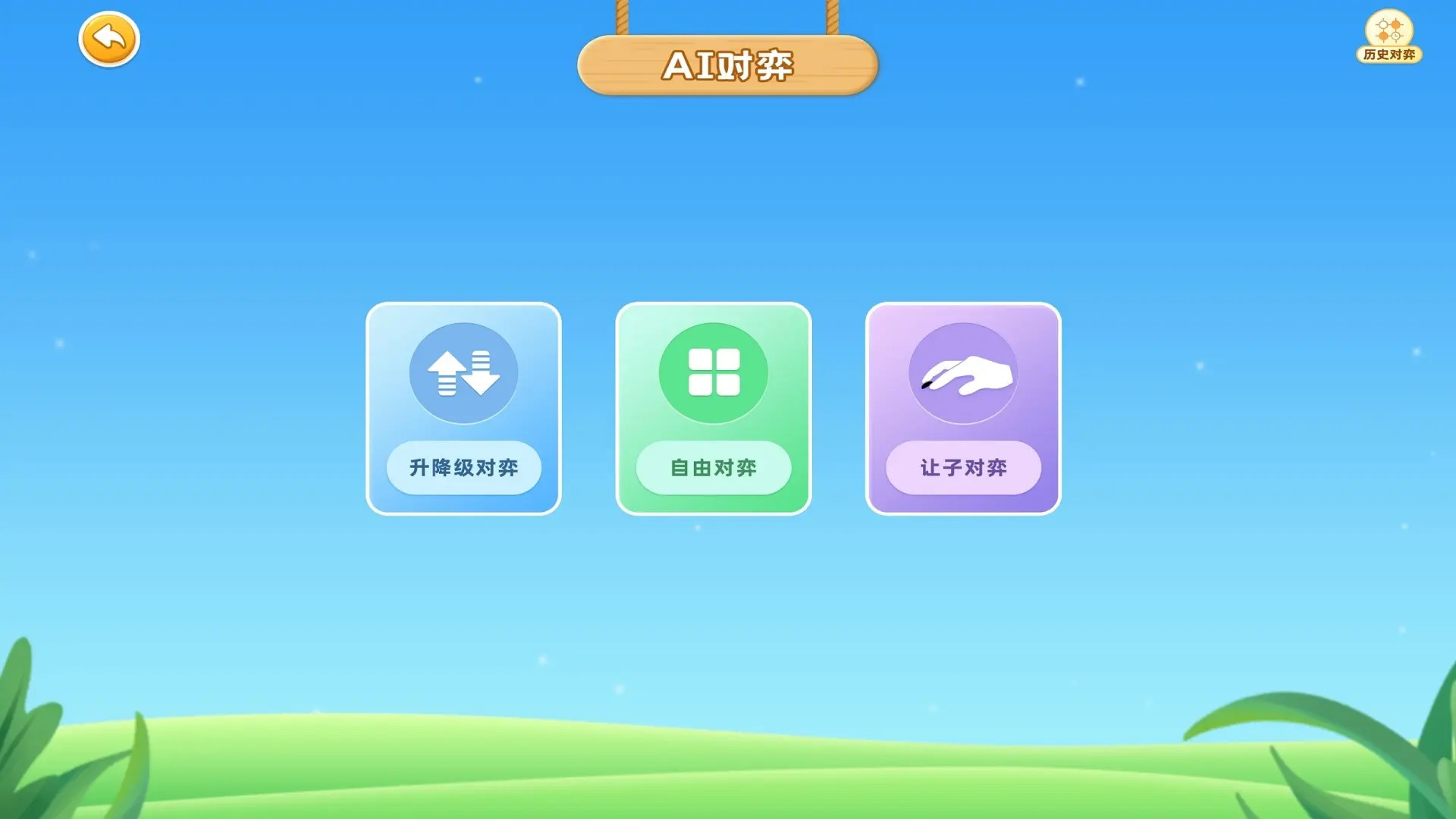 精彩截图-围棋实训2026官方新版