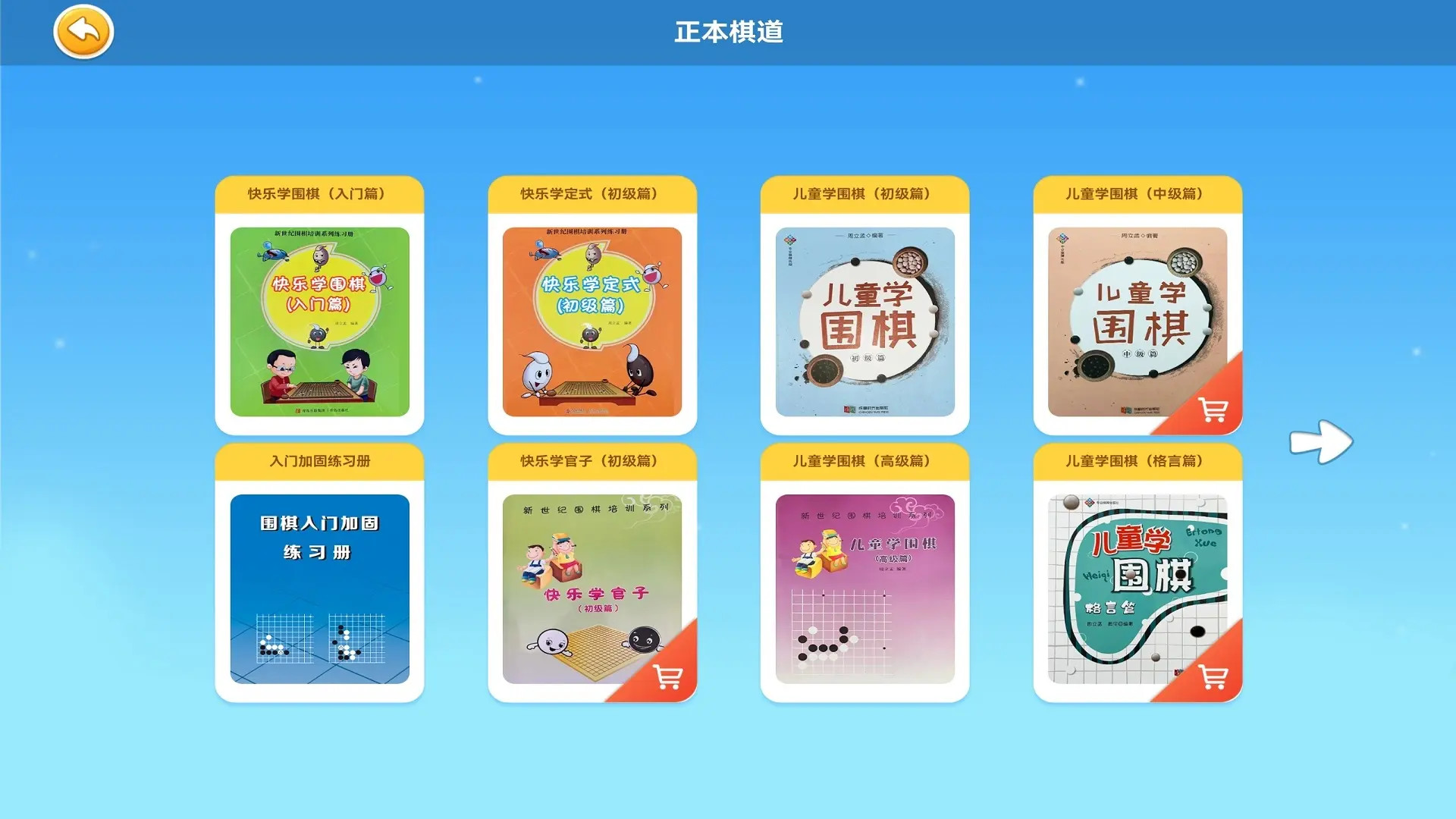 精彩截图-围棋实训2026官方新版