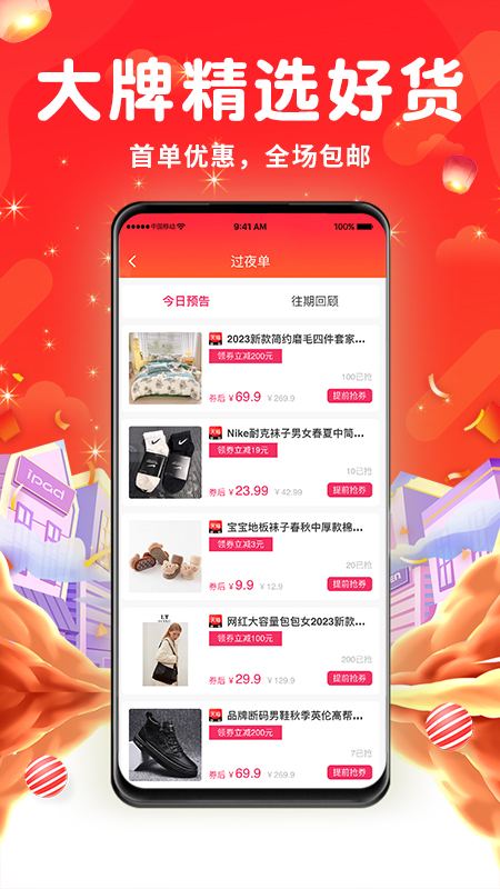 精彩截图-云小呗2025官方新版