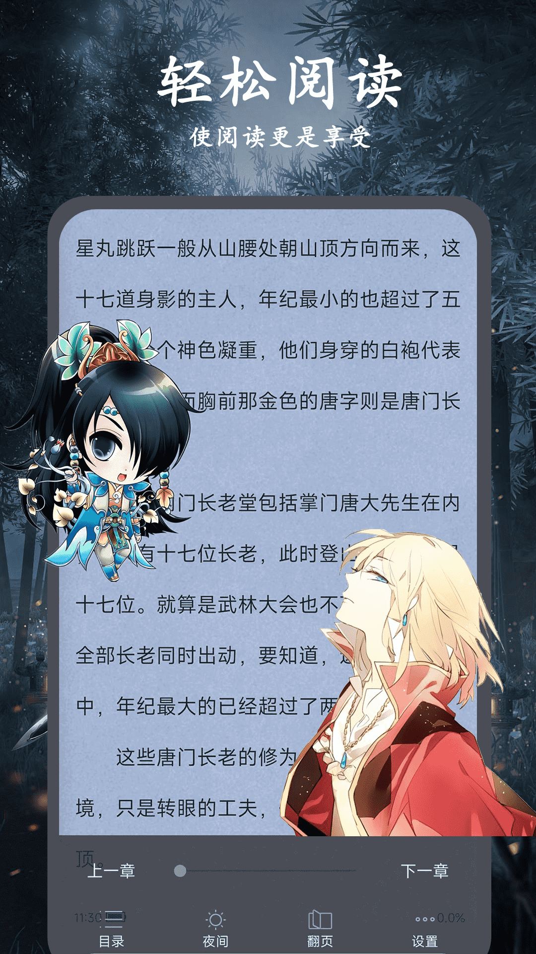 精彩截图-天天小说2026官方新版