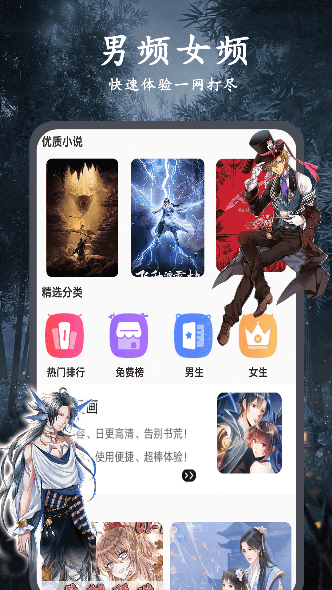 精彩截图-天天小说2025官方新版