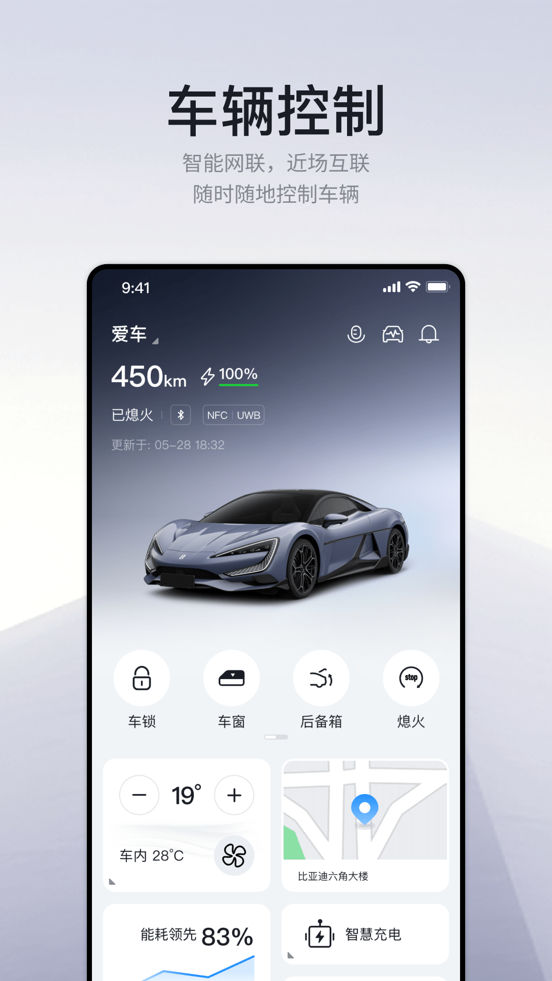 精彩截图-仰望汽车2026官方新版