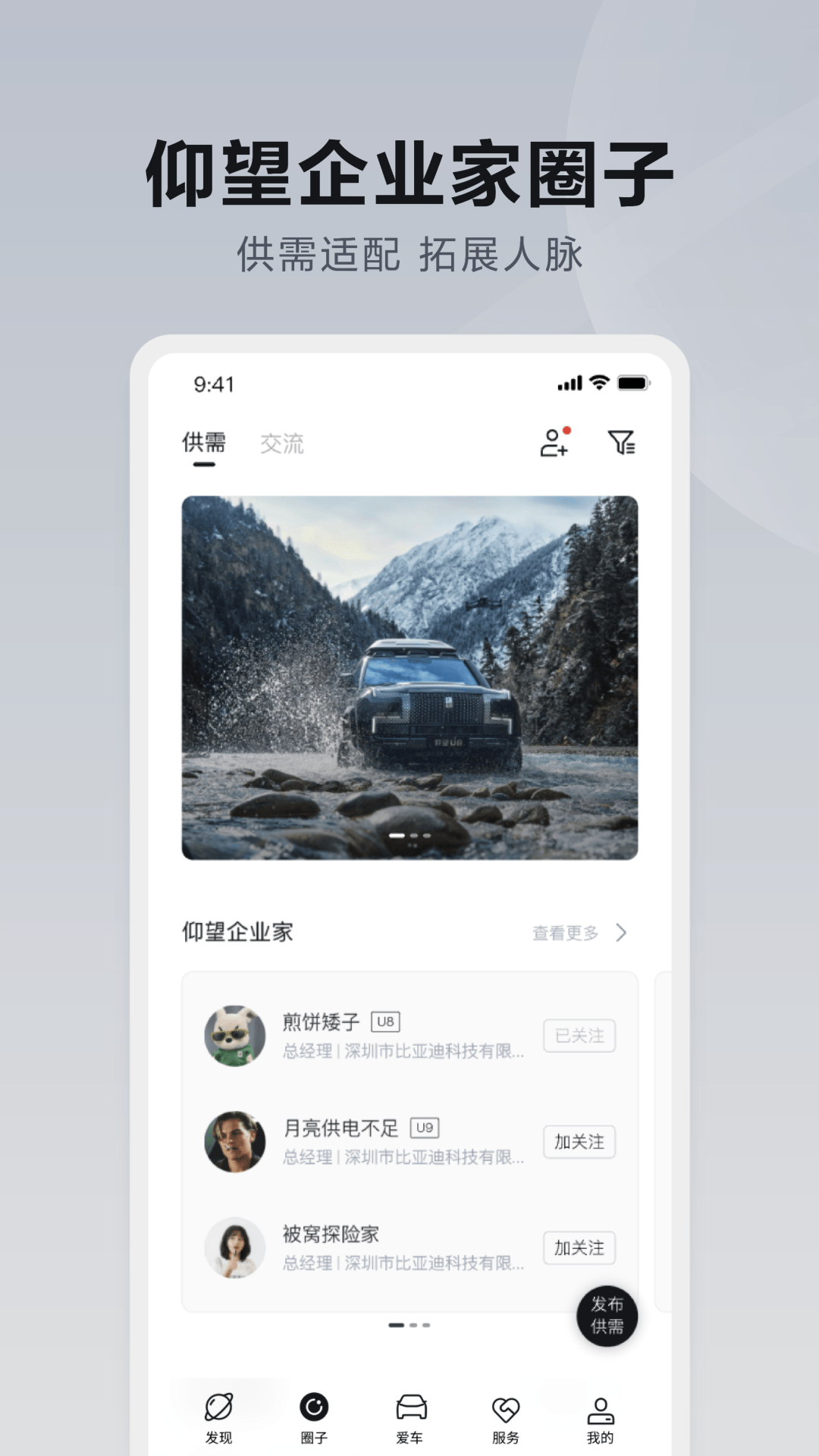 精彩截图-仰望汽车2025官方新版