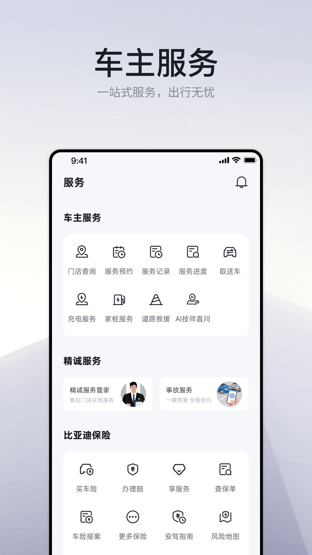 精彩截图-仰望汽车2026官方新版