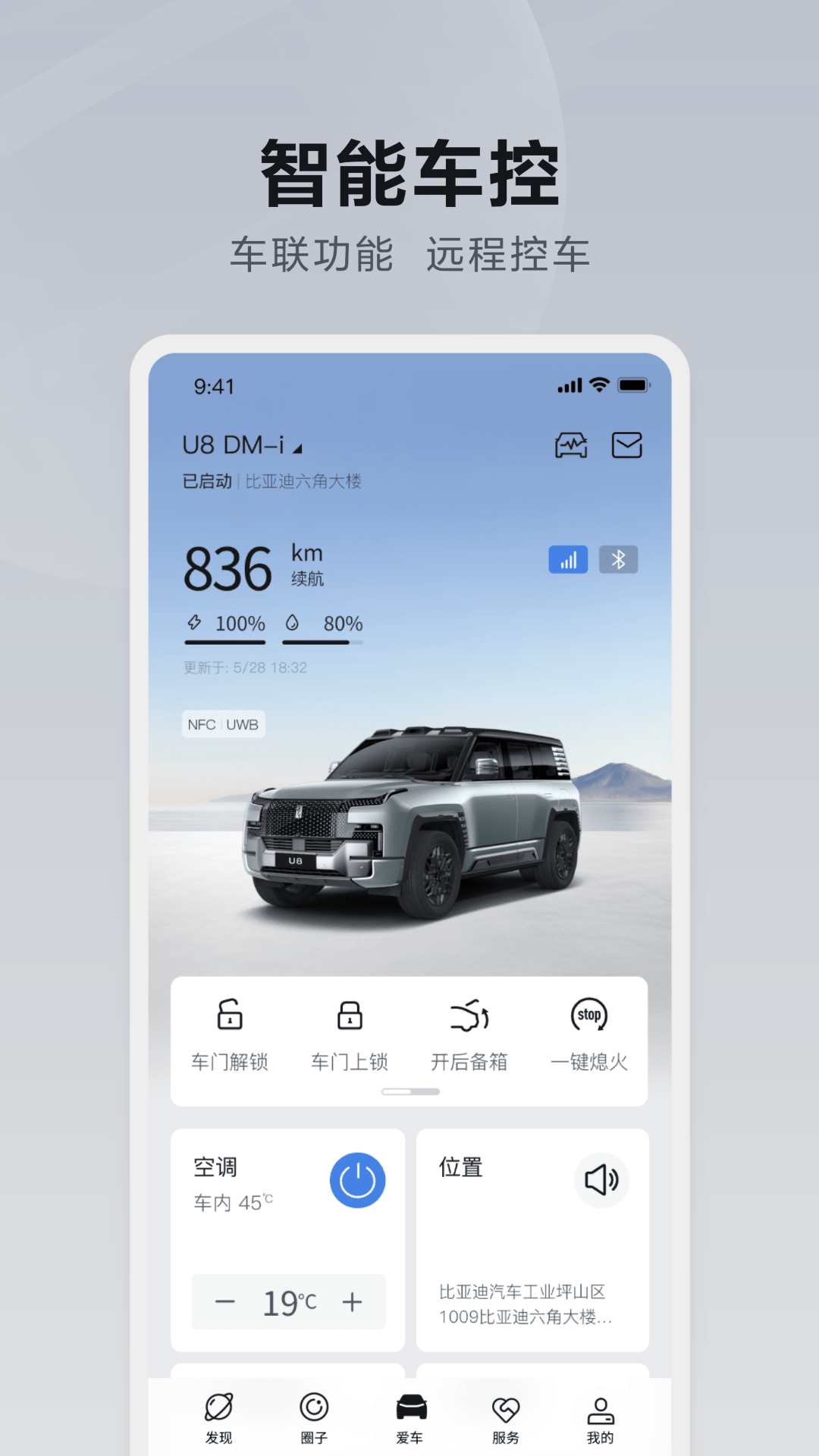 精彩截图-仰望汽车2025官方新版