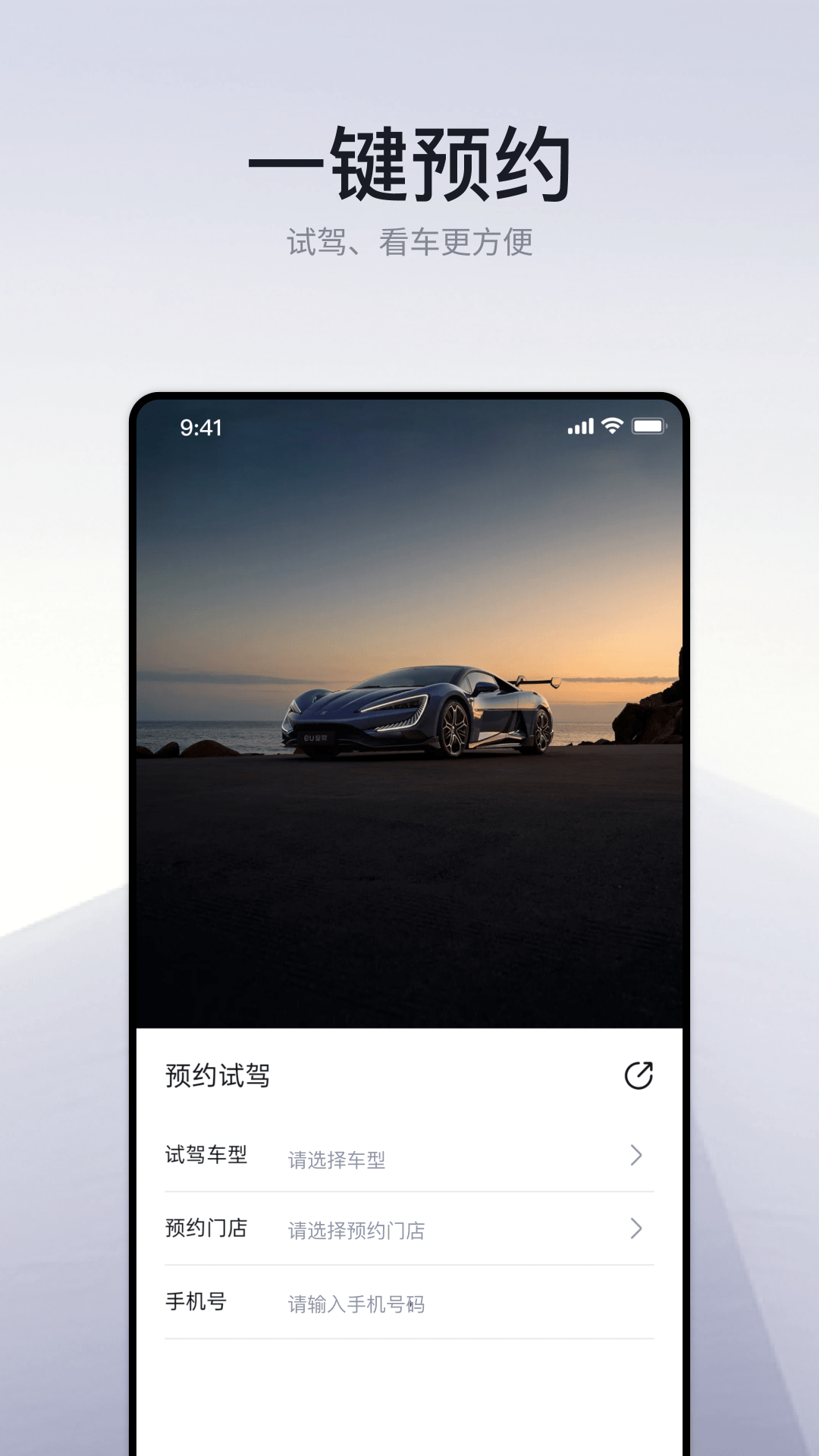 精彩截图-仰望汽车2026官方新版