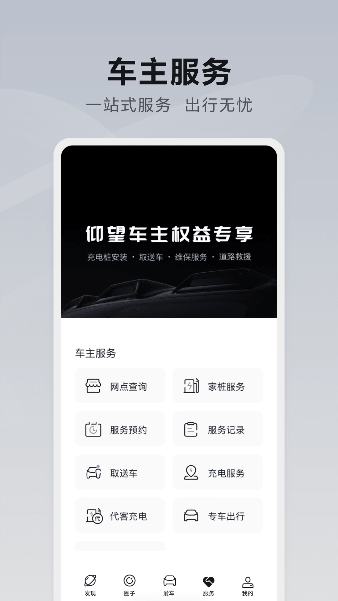 精彩截图-仰望汽车2025官方新版