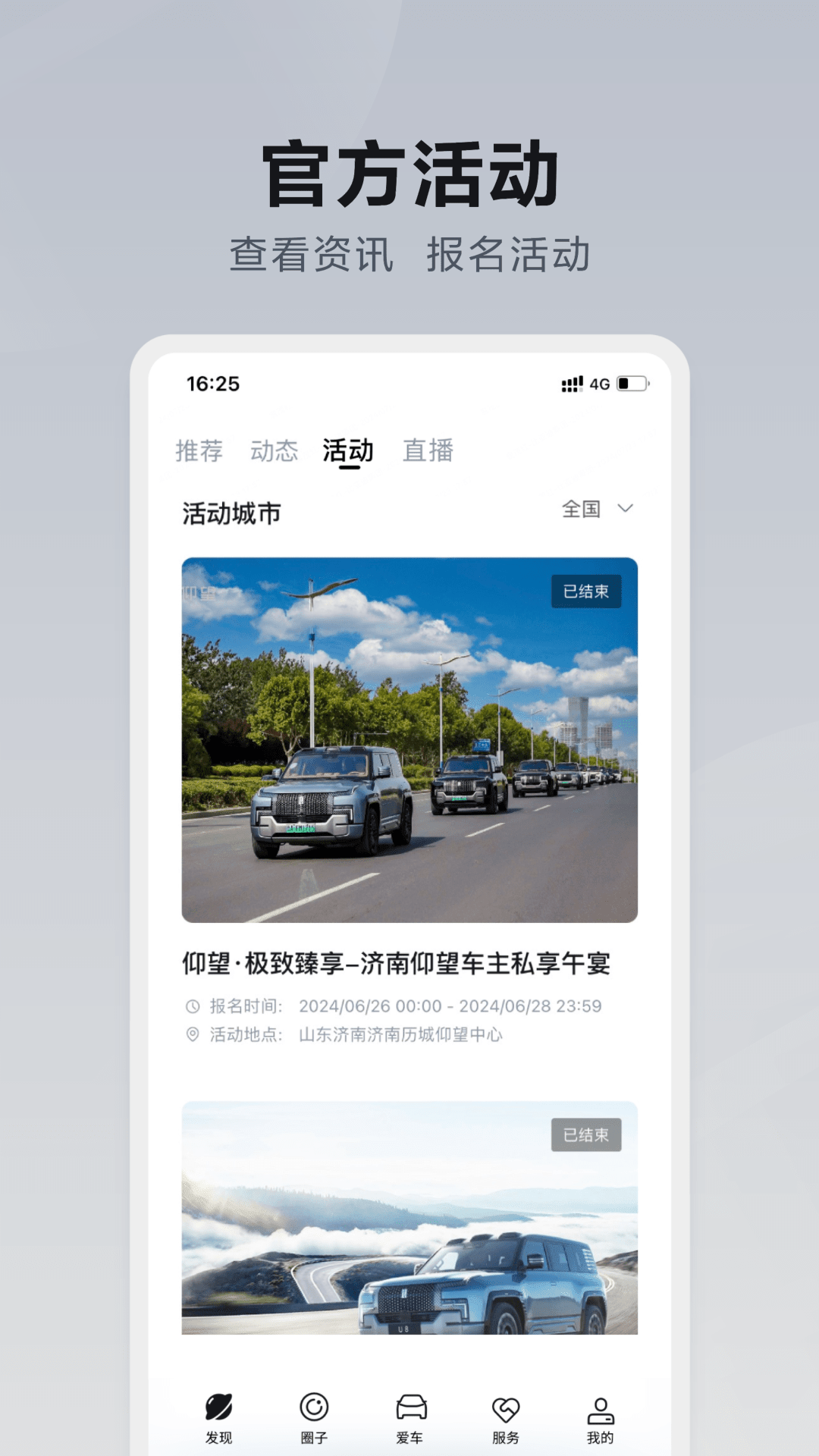 精彩截图-仰望汽车2025官方新版