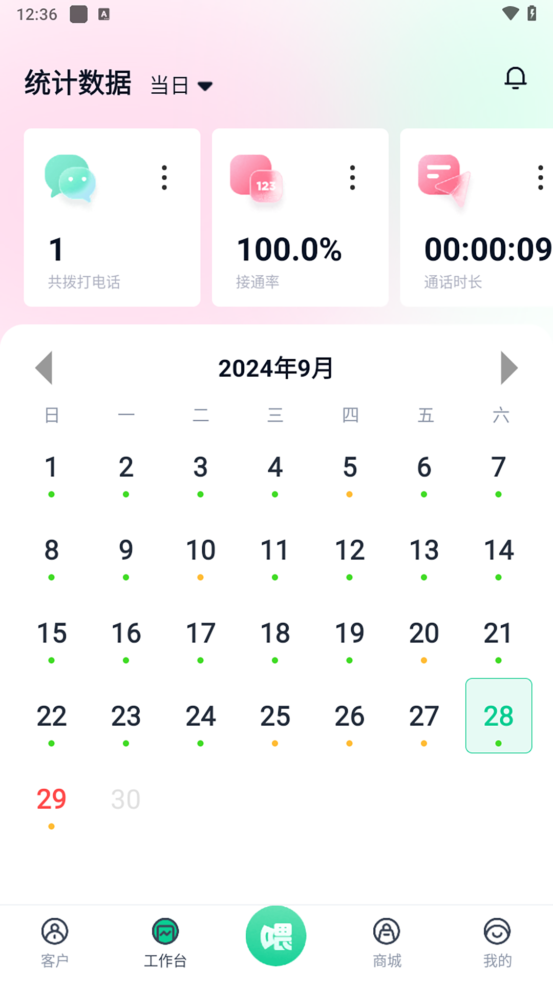 精彩截图-悠喂UV2026官方新版