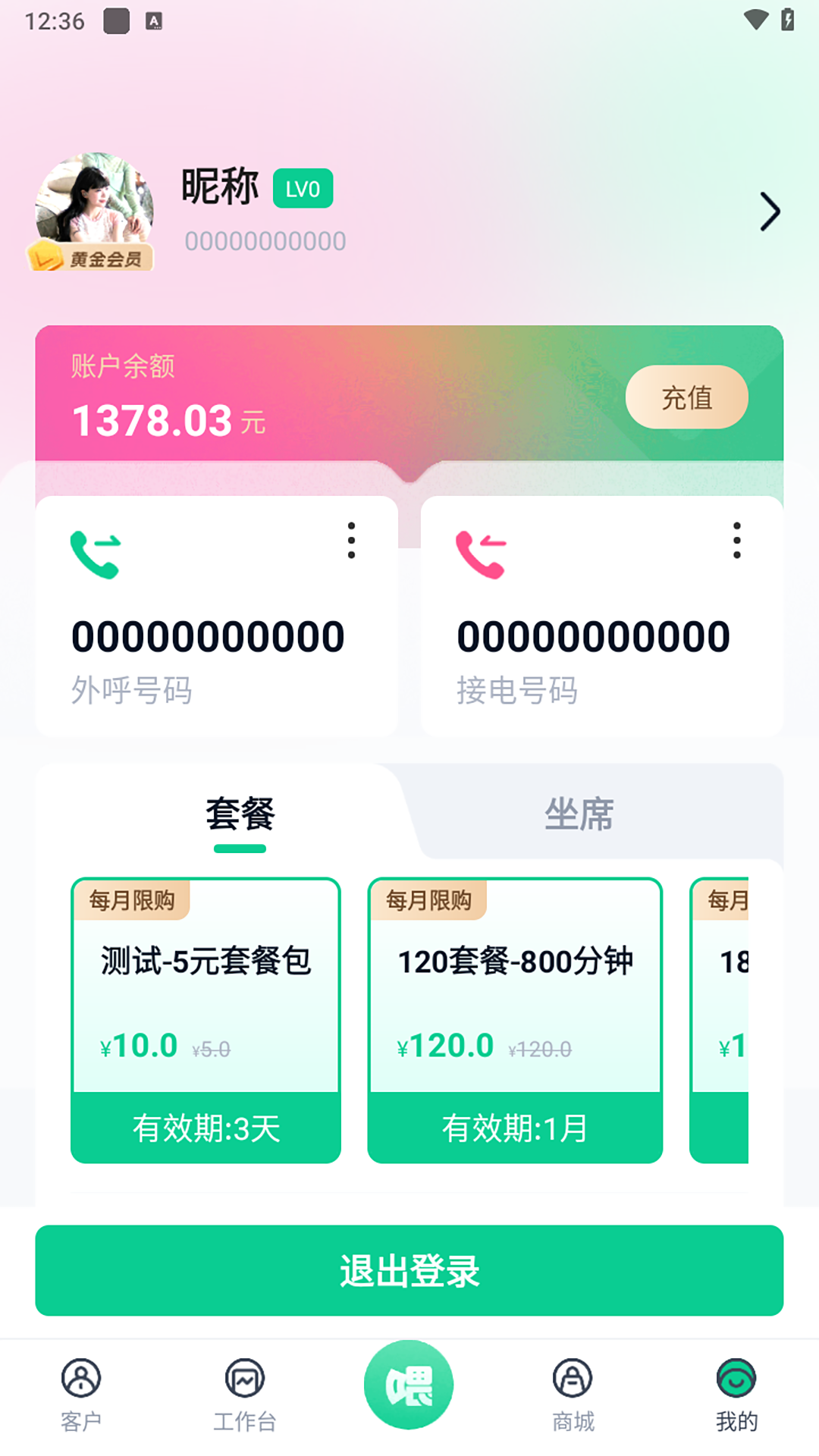 精彩截图-悠喂UV2026官方新版