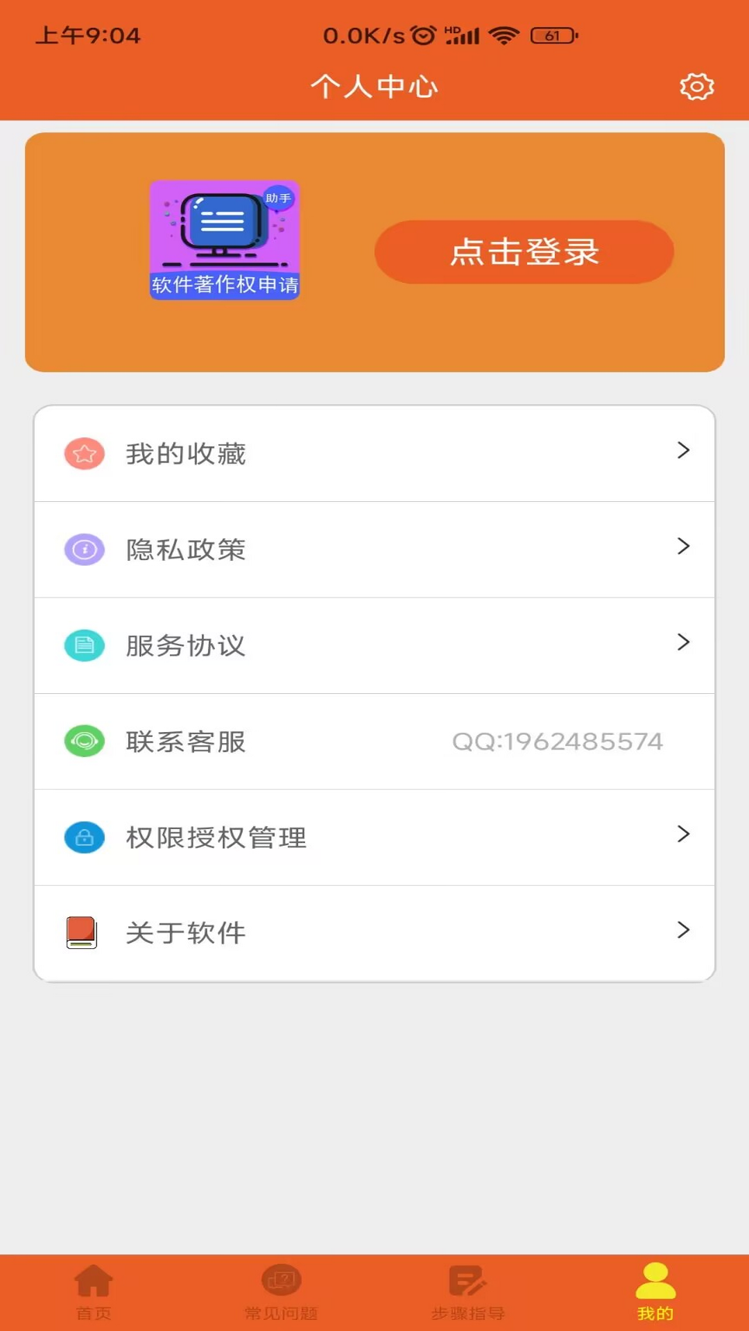 精彩截图-软著申请助手2025官方新版