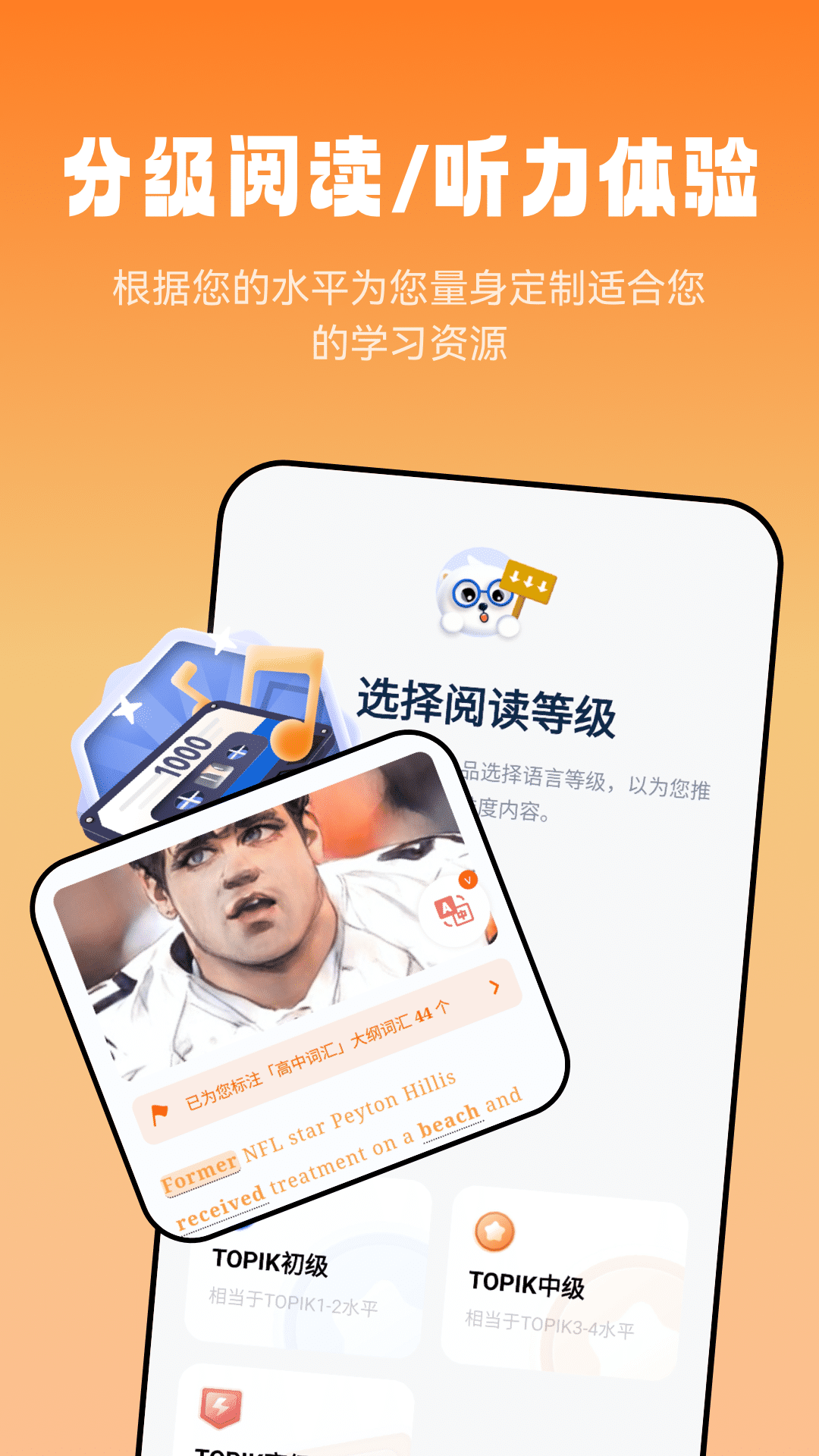 精彩截图-莱特英语阅读听力2025官方新版