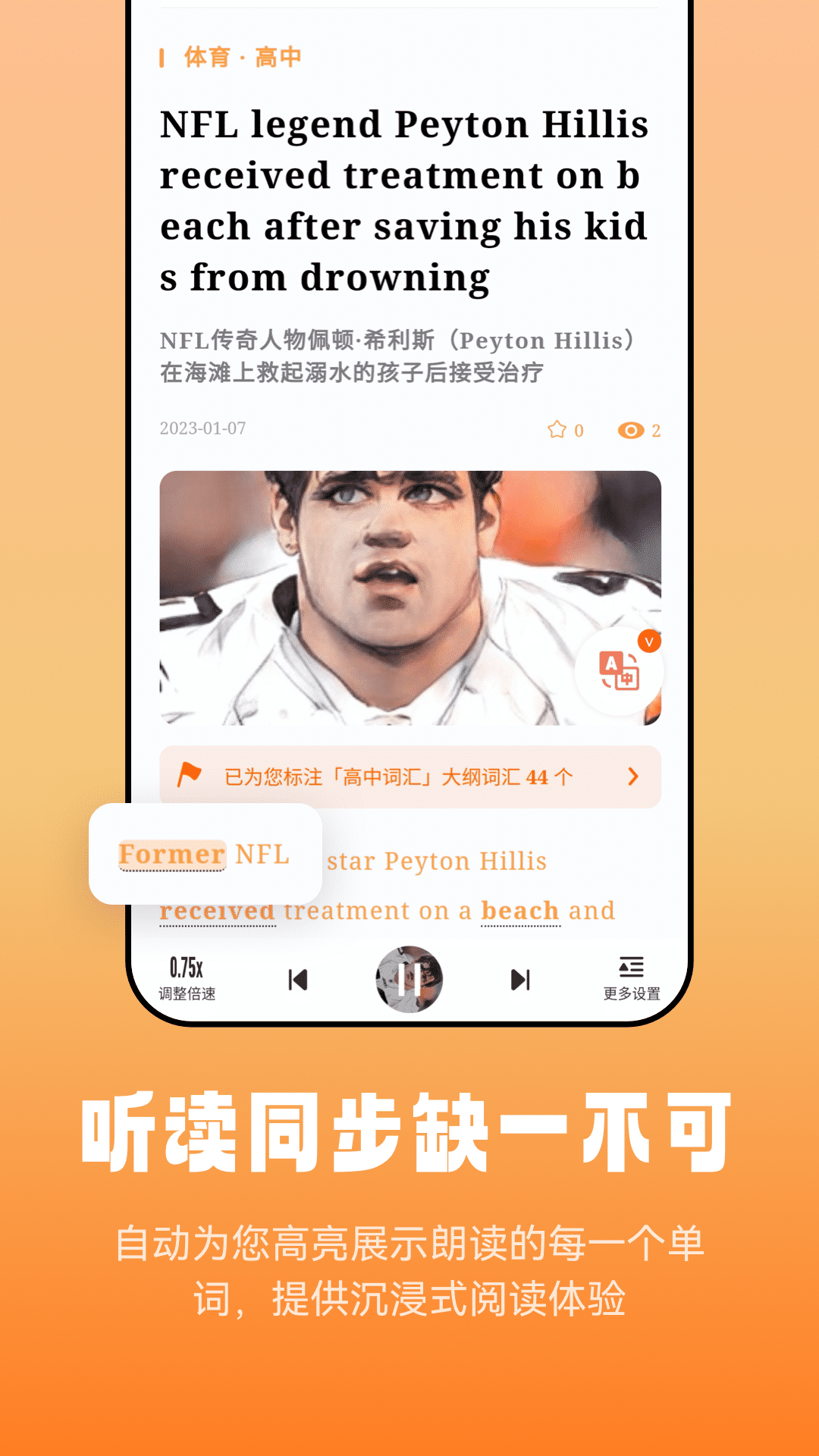 精彩截图-莱特英语阅读听力2025官方新版