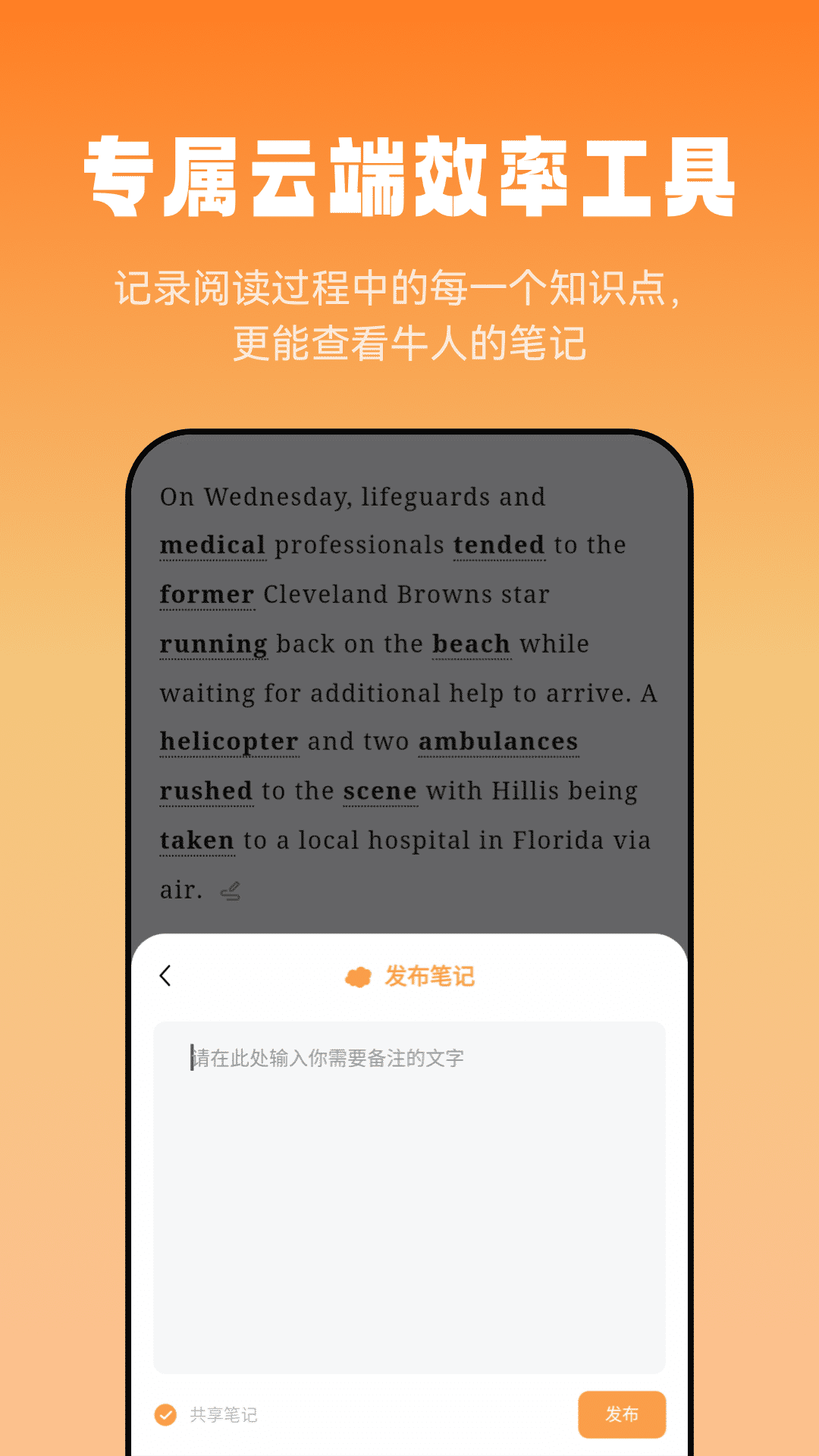 精彩截图-莱特英语阅读听力2025官方新版