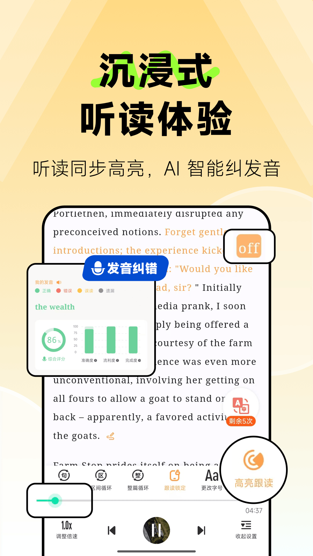 精彩截图-莱特英语阅读听力2026官方新版