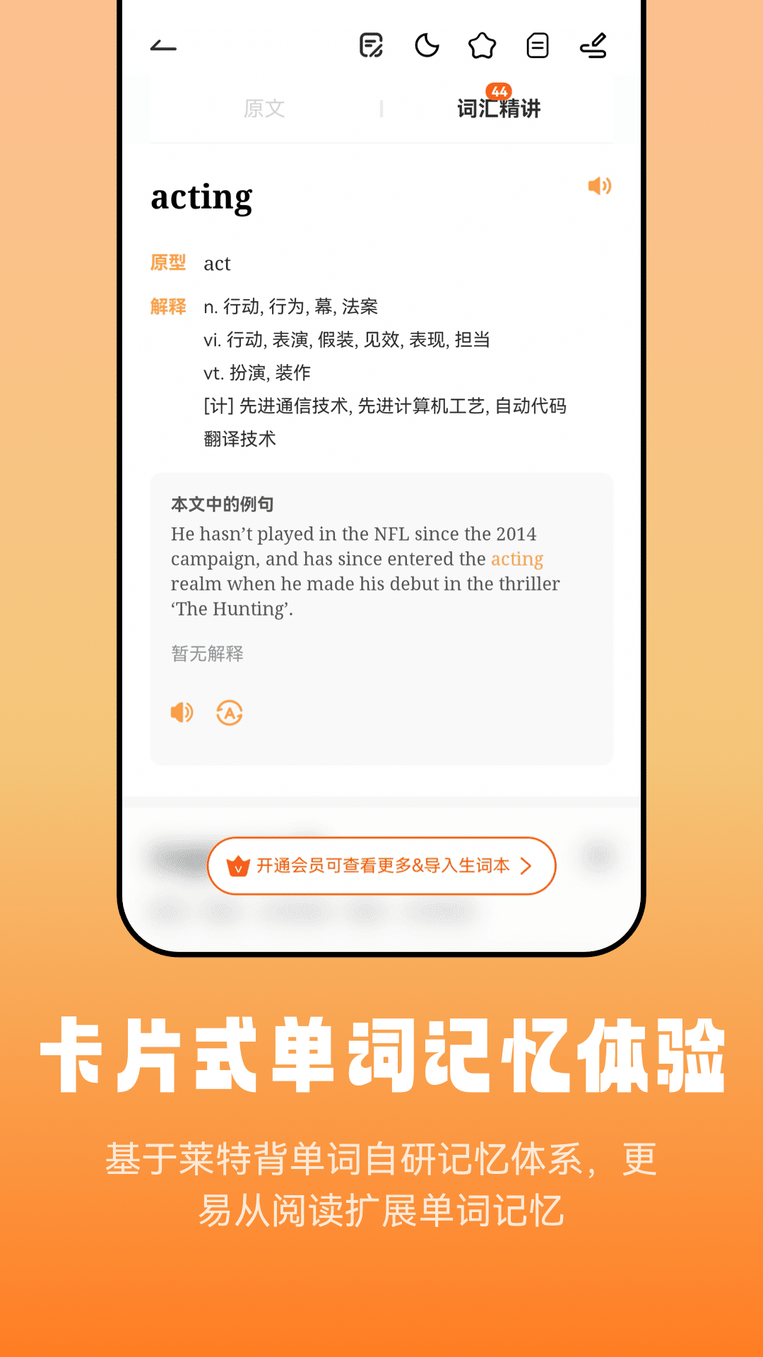 精彩截图-莱特英语阅读听力2025官方新版