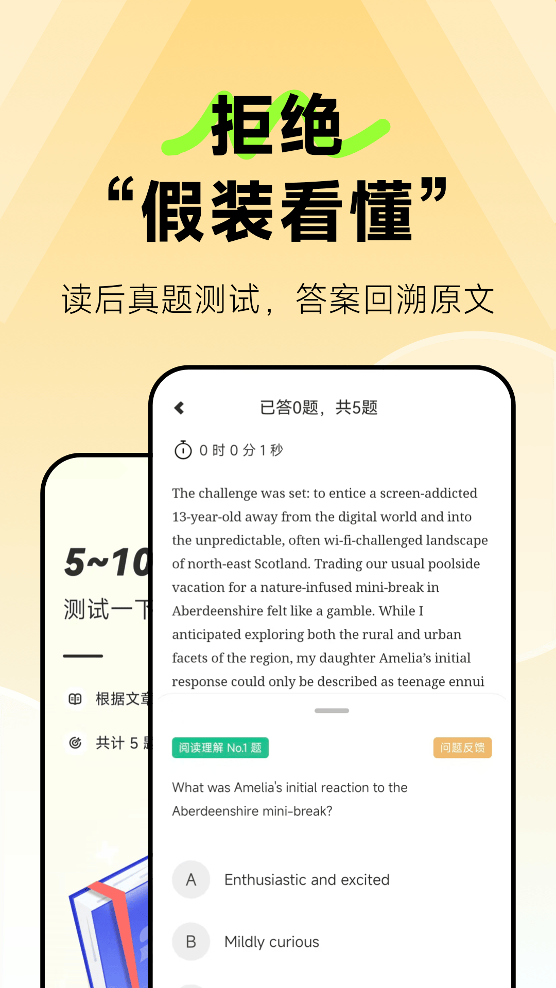 精彩截图-莱特英语阅读听力2026官方新版