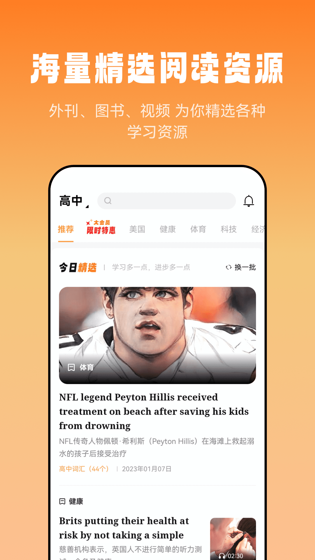 精彩截图-莱特英语阅读听力2025官方新版