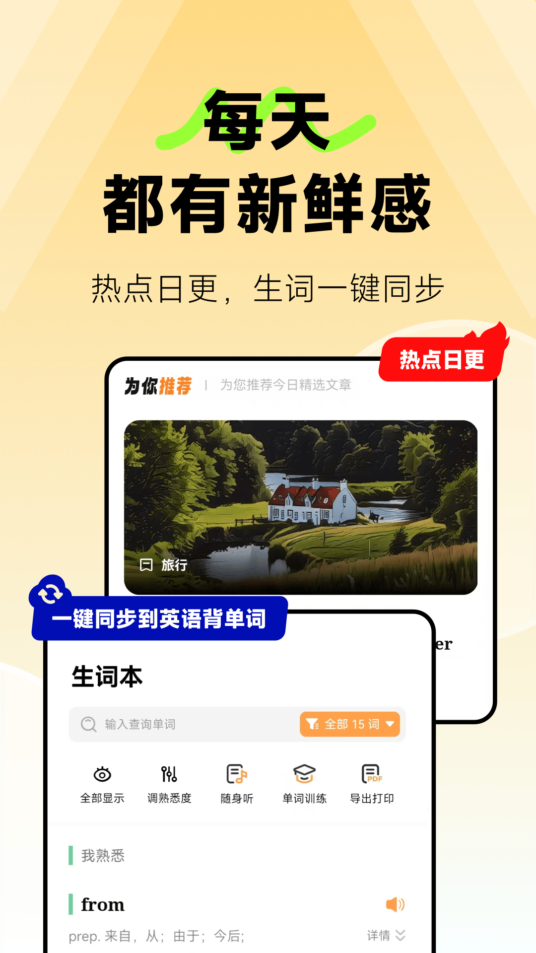 精彩截图-莱特英语阅读听力2026官方新版